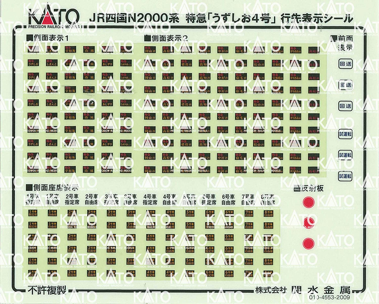 Kato 10-1628 JR Shikoku Series N2000 Limited Ex | PlazaJapan