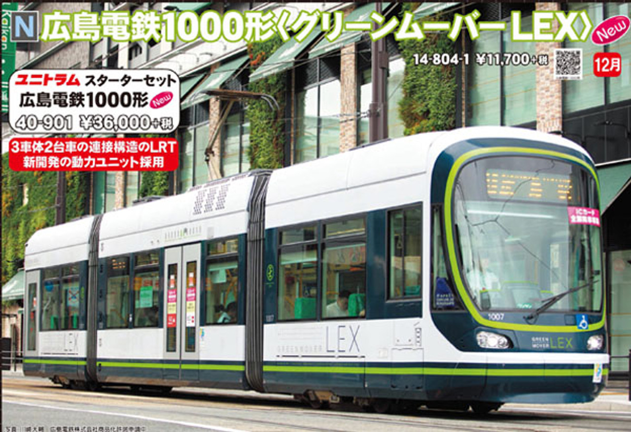 Kato 14-804-1 Hiroshima Railway Type 1000 'Green Mover LEX' (N scale)