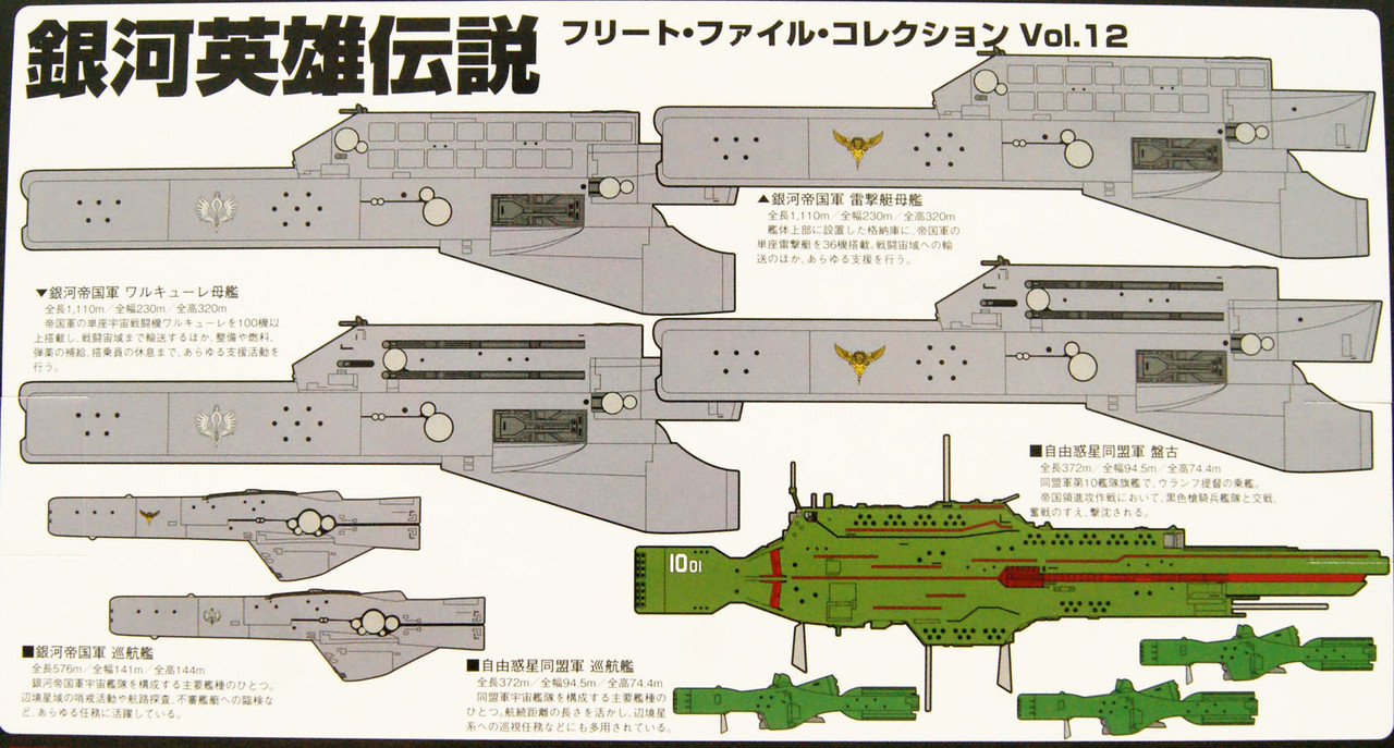 Wright Staff Legend Of The Galactic Heroes Fleet File Vol 12 Wright Staff Legend Of The Galactic Heroes Fleet File Vol 12