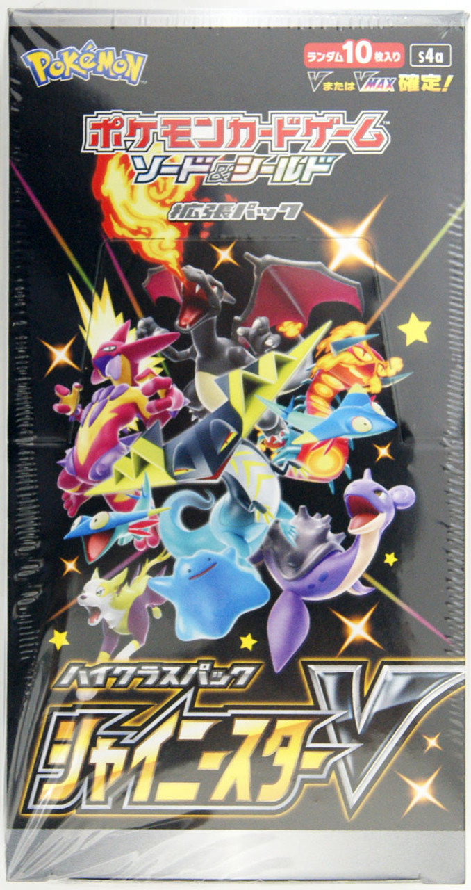 Shiny Star V, Pokémon Sword and Shield Cards