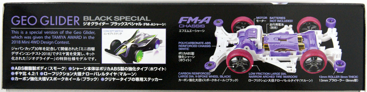 TAMIYA GEO GLIDER BLACK SPECIAL 2個セット Tamiya 1/32 JR Geo Glider Black Special Mini 4WD Kit [TAM95564