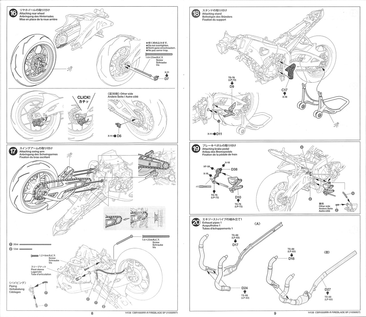 Tamiya 14138 Honda CBR 1000RR-R Fireblade SP 1/ | PlazaJapan