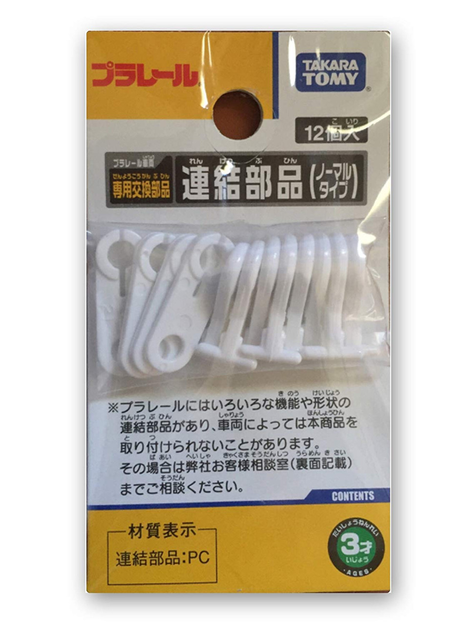 Takara Tomy Pla-Rail Plarail Parts Coupler Joint Normal Type (12 pcs)