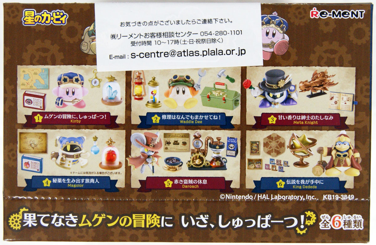 Re-ment Kirby's Dreamy Gear Start of an Adventure 1 BOX 6 Pcs