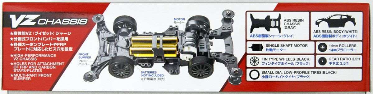 Mini 4WD 18097 1/32 Toyota GR Yaris VZ Chassis | PlazaJapan