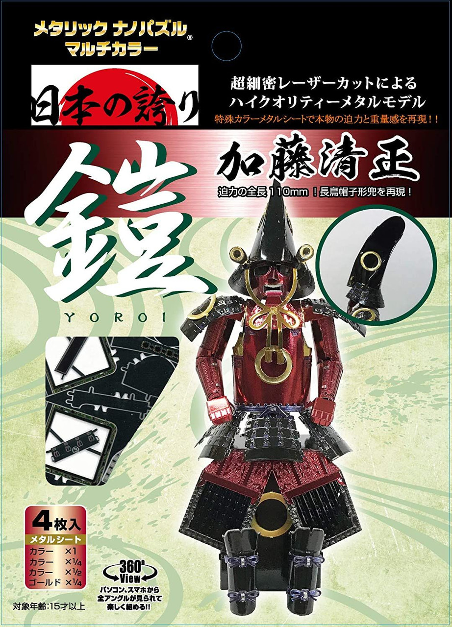 guide post 4～KIYOMASA  Metallic Nano Puzzle Yoroi Kato Kiyomasa PlazaJapan