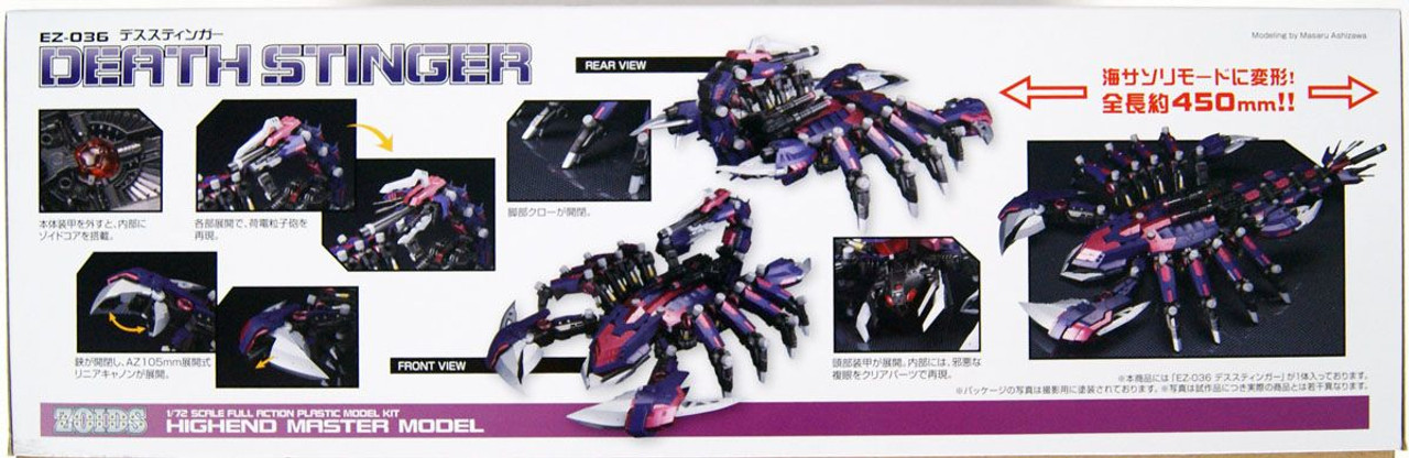 HMM ZOIDS 1/72 EZ-036 Death Stinger Plastic Model | PlazaJapan