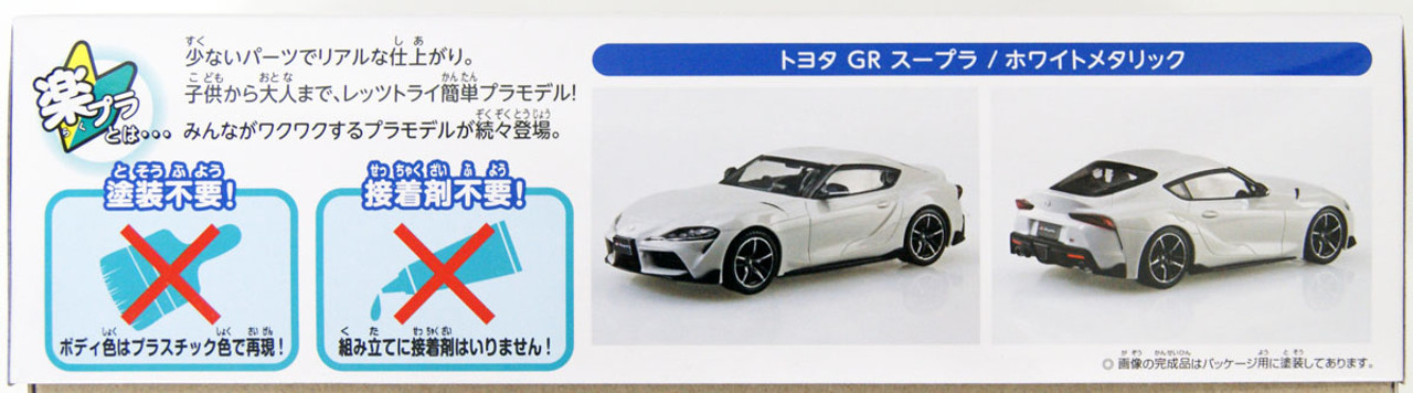 Aoshima The Snap Kit 1/32 Toyota GR SUPRA White Metallic Plastic Model