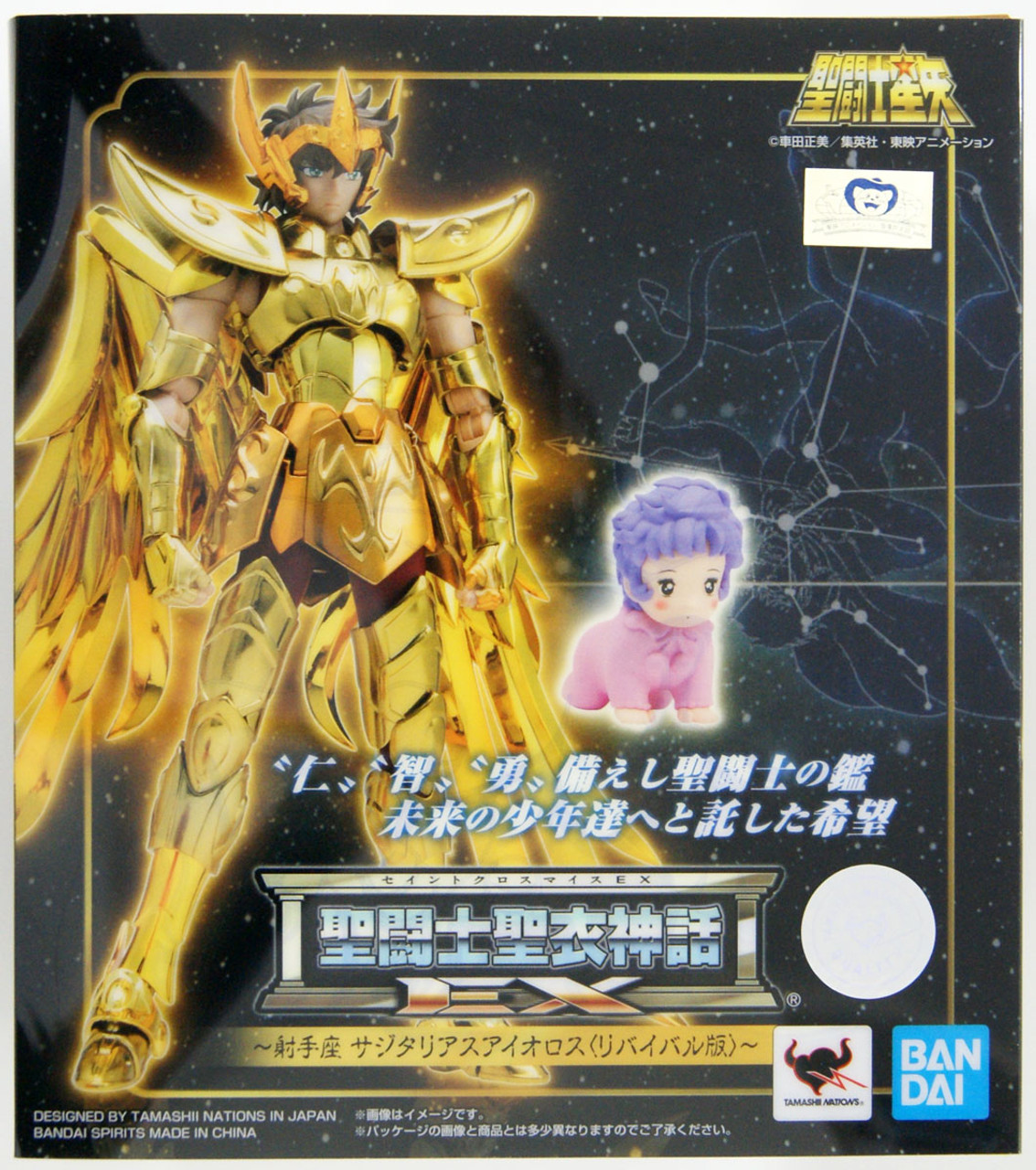  Bandai - Figurine Saint Seiya Myth Cloth Ex - Soul Of Gold  Aiolos Sagitarius 18cm Reedition - 4573102580382 : Home & Kitchen