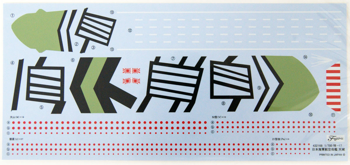 TOKU 1/700 IJN Aircraft Carrier Amagi Special Version