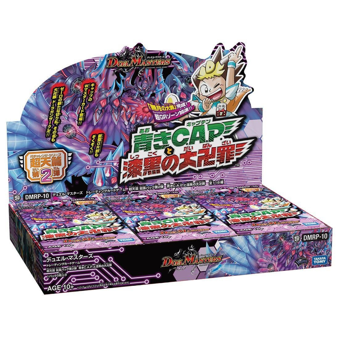 Duel Masters Card Game Blue C.A.P and Black DaiBanZai | PlazaJapan