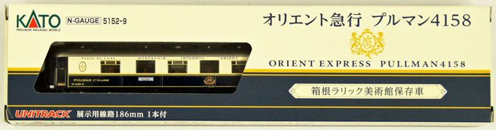 5152-9 Orient Express Pullman 4158 (Hakone Lalique Museum)