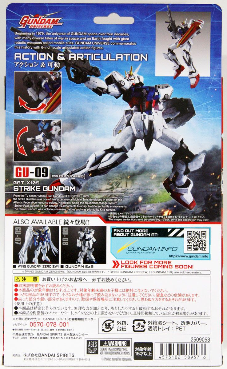 Gundam Universe GAT-X105 Strike Gundam Figure (Gundam SEED)