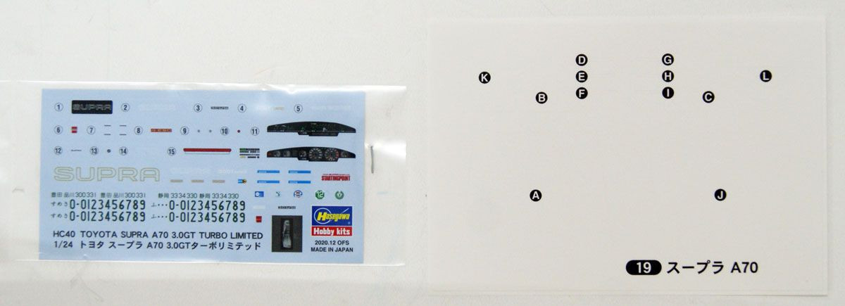 1/24 Toyota Supra A70 3.0GT Turbo Limited Plastic Model