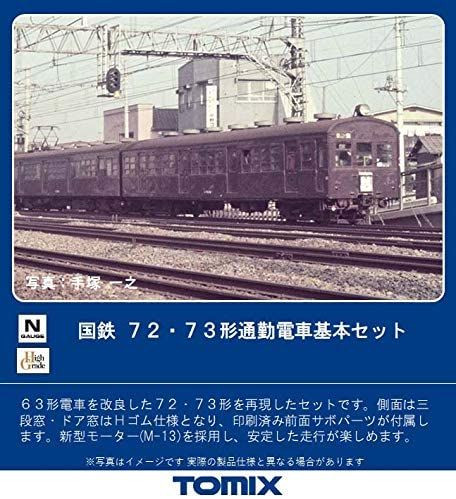生やん専用 98378 JNR Type 72/73 Commuter Train 3 Cars Add-on Set