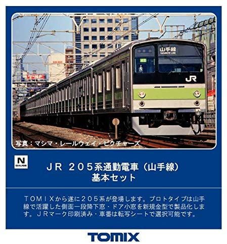 98699 JR Series 205 Commuter Train (Yamanote Line) 6 Cars