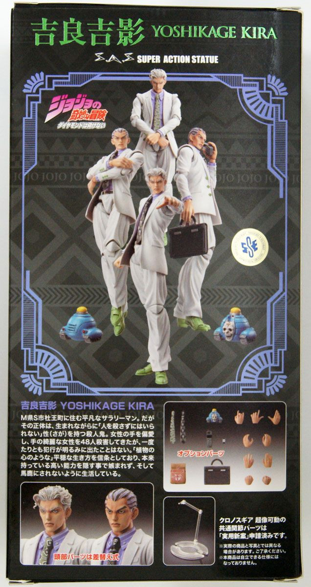 Medicos Yoshikage Kira Figure | Fast Shipping | Plaza Japan