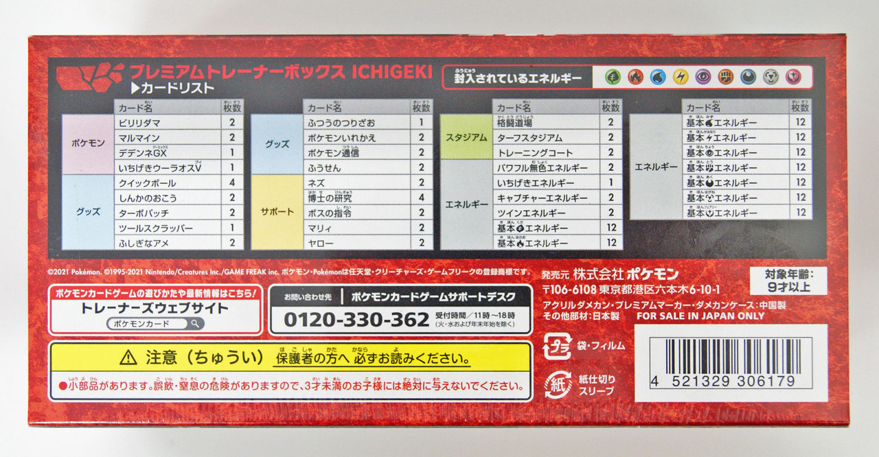 Pokemon Card Game Sword Shield Premium Trainer Box Single Strike Pokemon Card Game Sword Shield Premium Trainer Box Single Strike