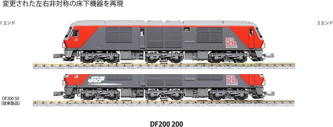 KATO 7005 DF200 2台