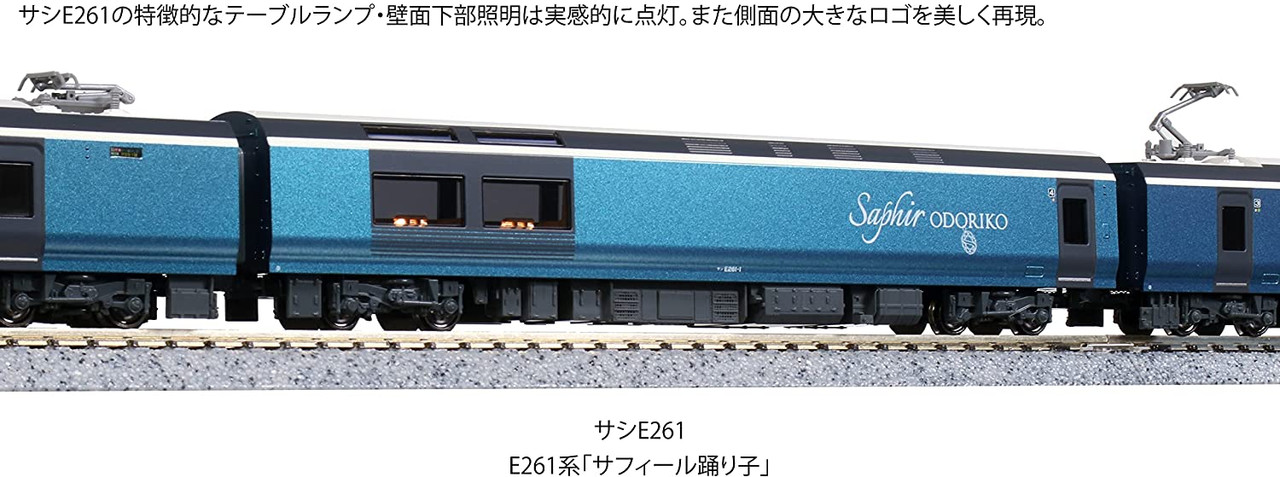 10-1644 Series E261 'Saphir Odoriko' 8 Cars Set (N scale