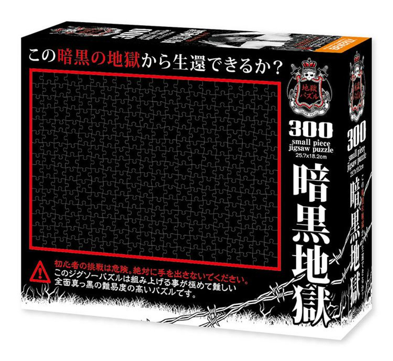 Jigsaw Puzzle All Black Jigsaw (The Hell Puzzle) PlazaJapan