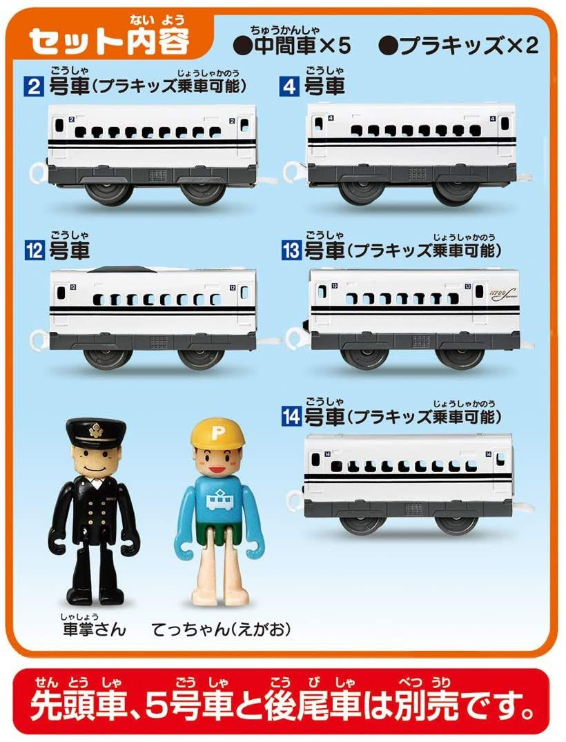 Pla-Rail N700S Shinkansen Test Car Middle Car Set | PlazaJapan