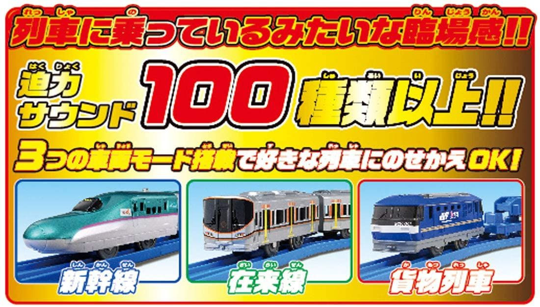 Abeille e 5点セット Pla-Rail E5 Series Hayabusa Control Set | PlazaJapan