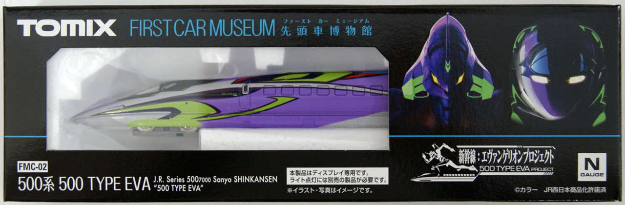 Tomix FMC-02 First Car Museum JR Series 500-7000 Sanyo Shinkansen '500 Type  EVA' (N scale)