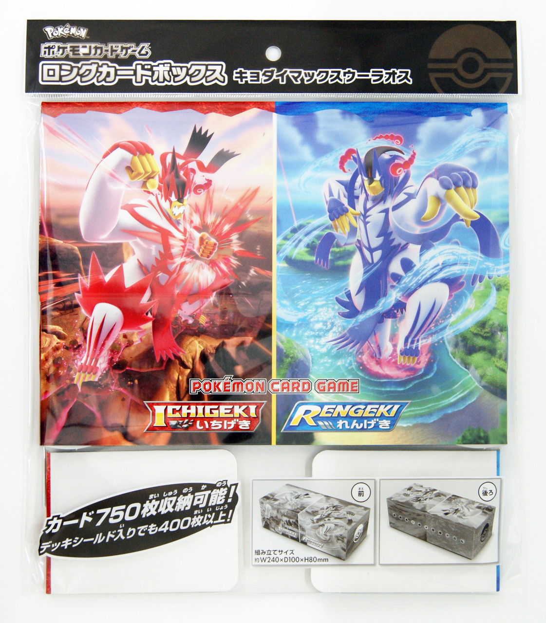 Pokemon Original Card Game Long Card Box Gigantamax Urshifu Pokemon Original Card Game Long Card Box Gigantamax Urshifu