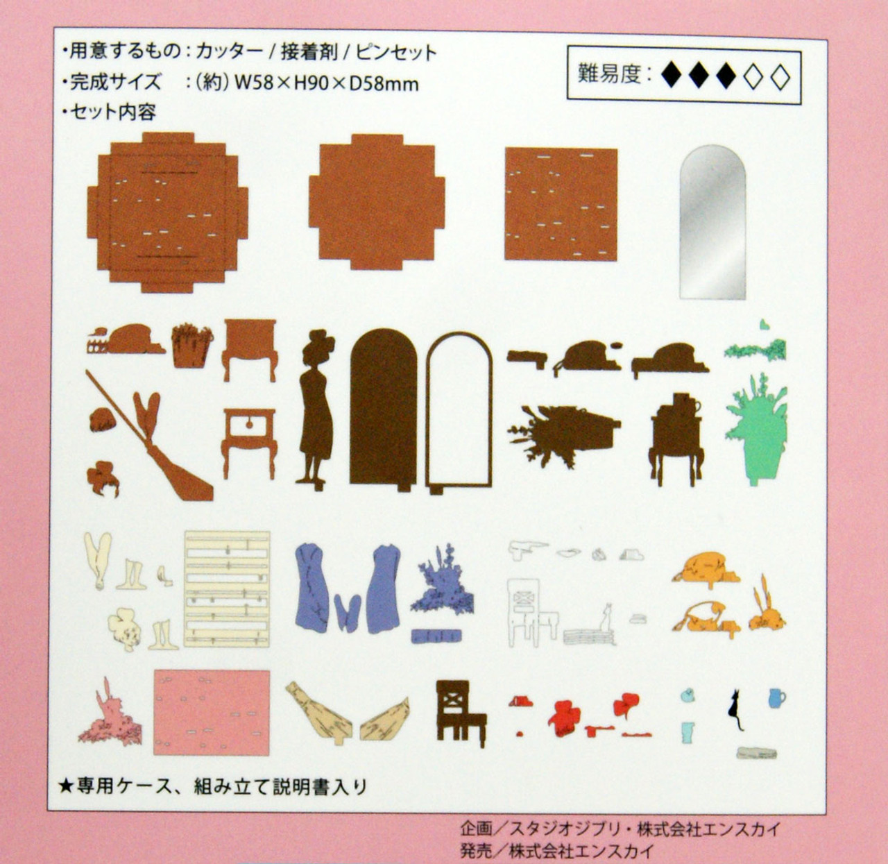 Original Ghibli Wooden Paper Theater/puzzle Kikis Delivery Paper