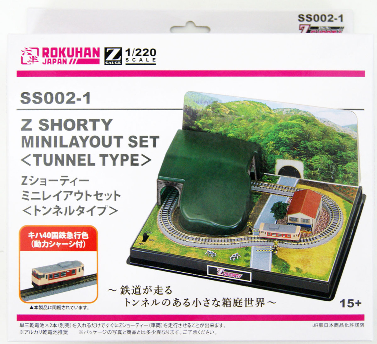 SS002-1 Z Shorty Mini Layout Set (Tunnel Type) (Z Scale) | PlazaJapan