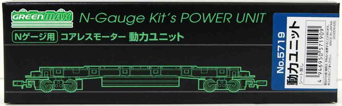 5719 Coreless Powered Motorized Chassis (17m Class) (N scale)