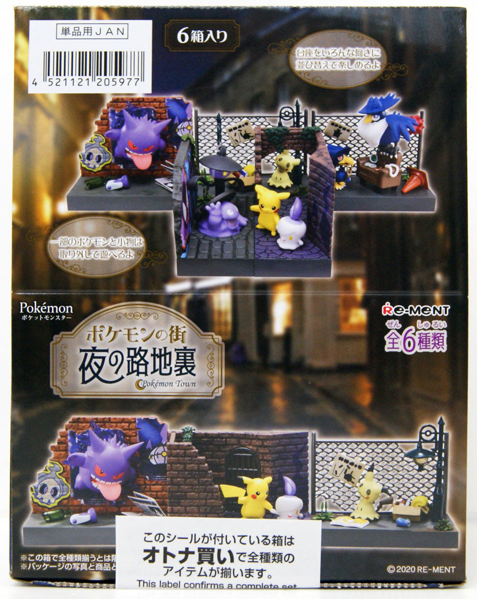 Pokemon Town Night Back Alley 6 Pcs Box Pokemon Town Night Back Alley 6 Pcs Box