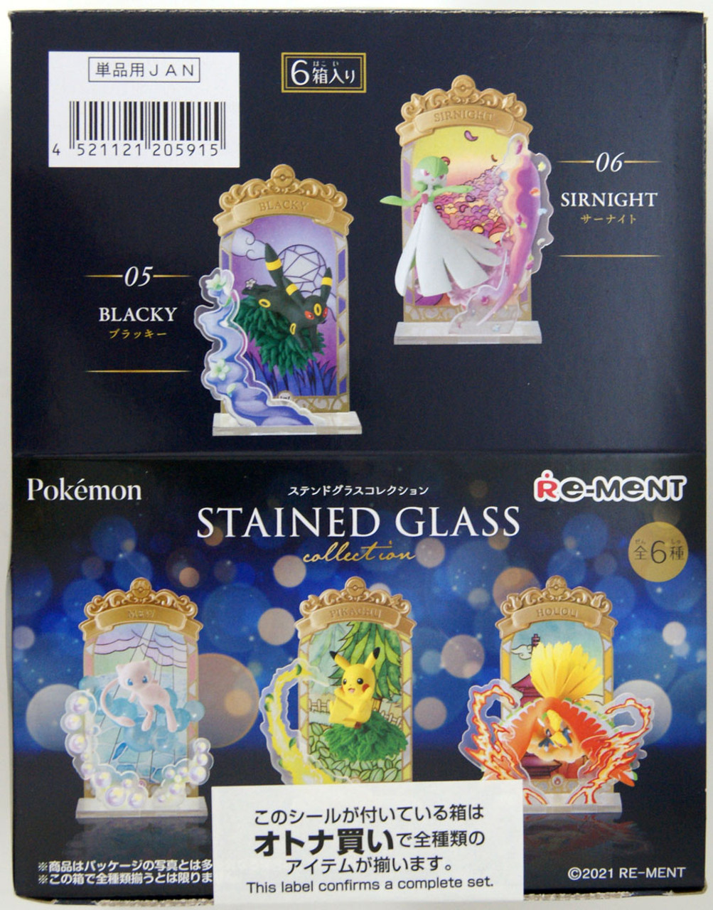 Pokemon Stained Glass Collection LUGIA by RE-MENT USA Fast Ship! 