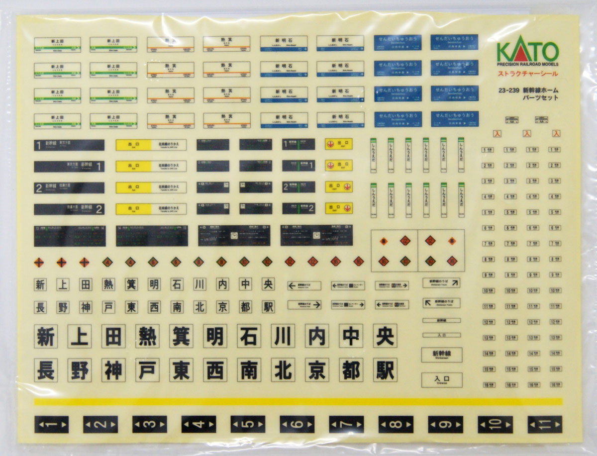 Kato 23-239 Shinkansen Platform Accessory Set (N scale)