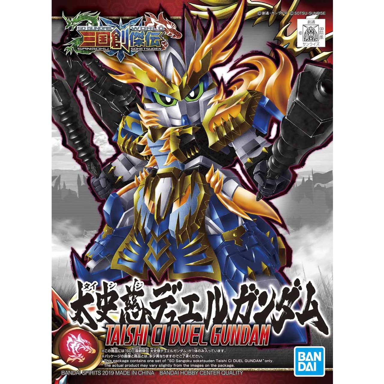 Bandai Sd Dynasty Warriors Gundam World Sangoku Soketsuden 19 Taishi Ci Duel Gundam Trinity Opc Collectibles Bandai Sd Dynasty Warriors Gundam World Sangoku Soketsuden 19 Taishi Ci Duel Gundam Trinity Opc Collectibles