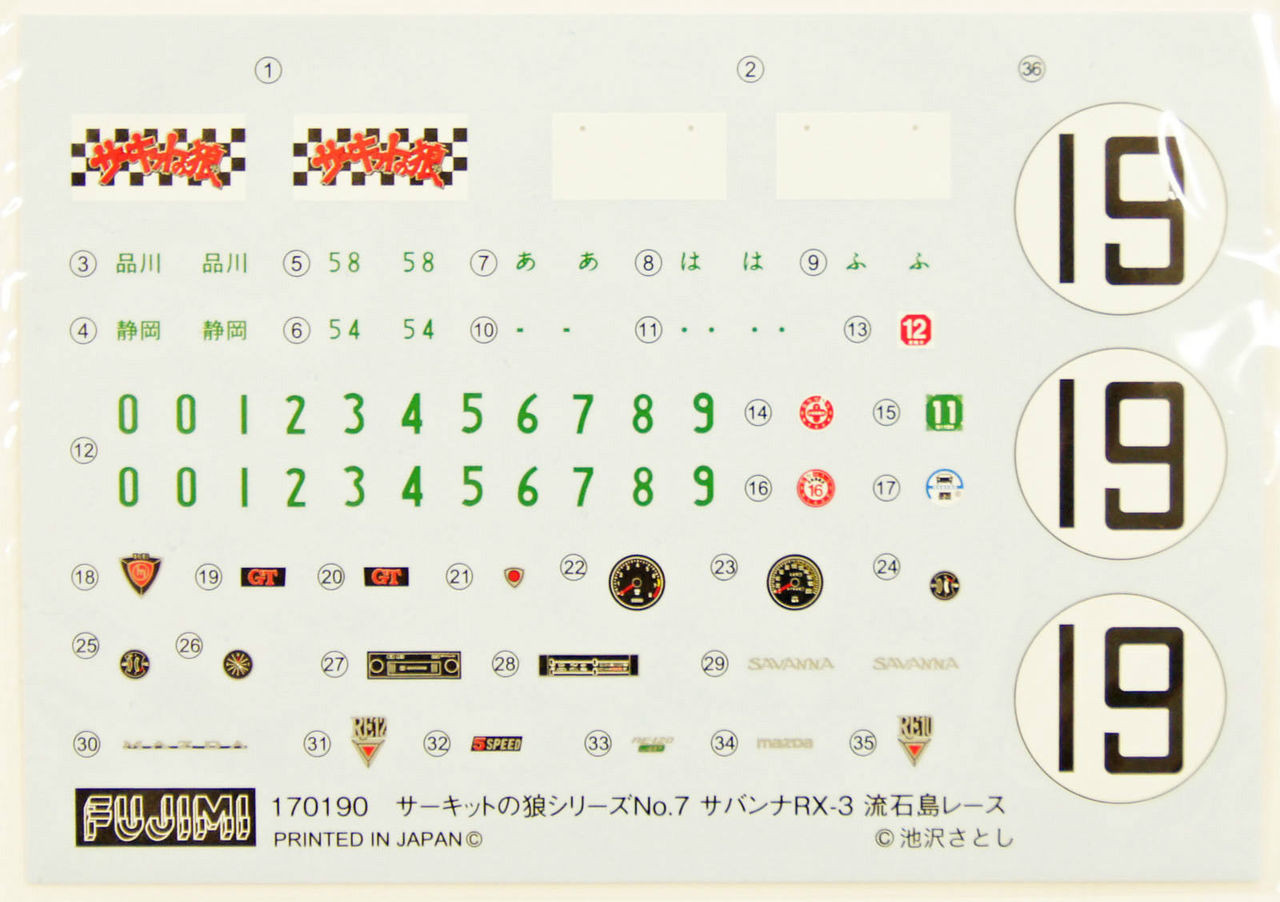 ラマダくん　アップルヴィンテージ リバーシブル1987年 12インチ ラマダくん アップルヴィンテージ リバーシブル1987年 12インチ ラマダ
