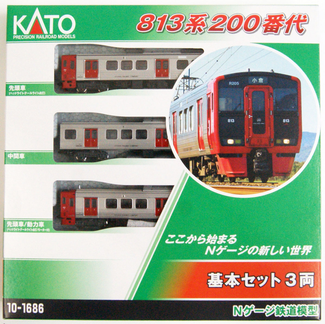 10-1686 Series 813-200 3 Cars Set (N scale)