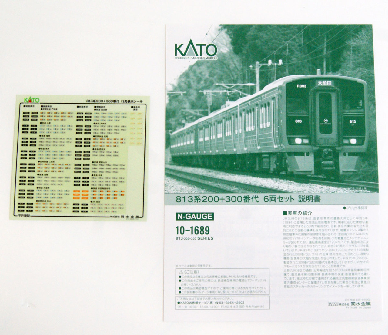 産地直送KATO 10-1689 813系200＋300番代 6両セット 特別企画品 近郊形電車