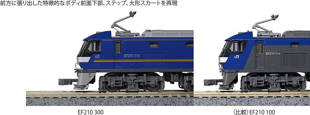 3092-2 Electric Locomotive EF210 300 with JRF Mark (N scale)