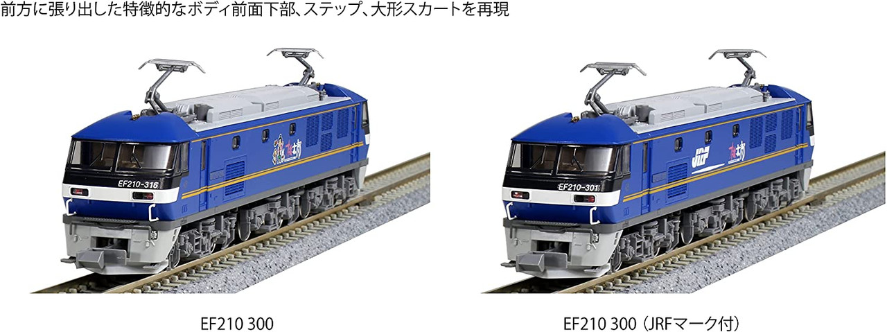 Kato 3092-2 EF210 300（JRFマーク付き） 3092-2 Electric Locomotive EF210 300 with JRF Mark (N scale)