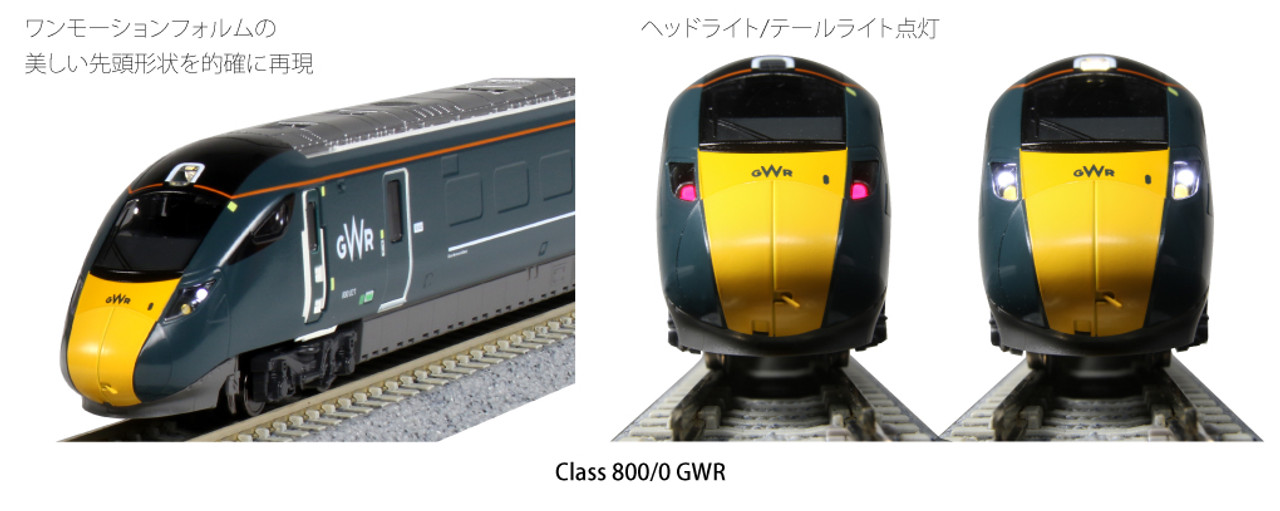 Kato 10-1671 British Railways Class800/0 GWR 5 Cars Set (N scale)