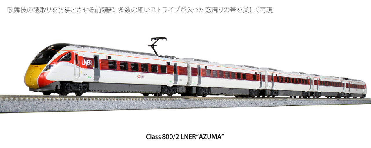 買激安カトー KATO 英国鉄道Class800/2 LNER AZUMA 5両セット 10-1674 外国車輌
