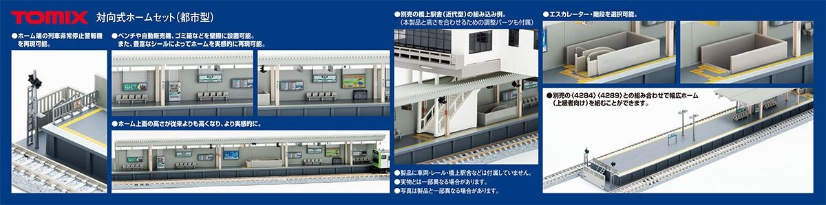 4281 One-sided Platform Set (Urban Type) (N scale)