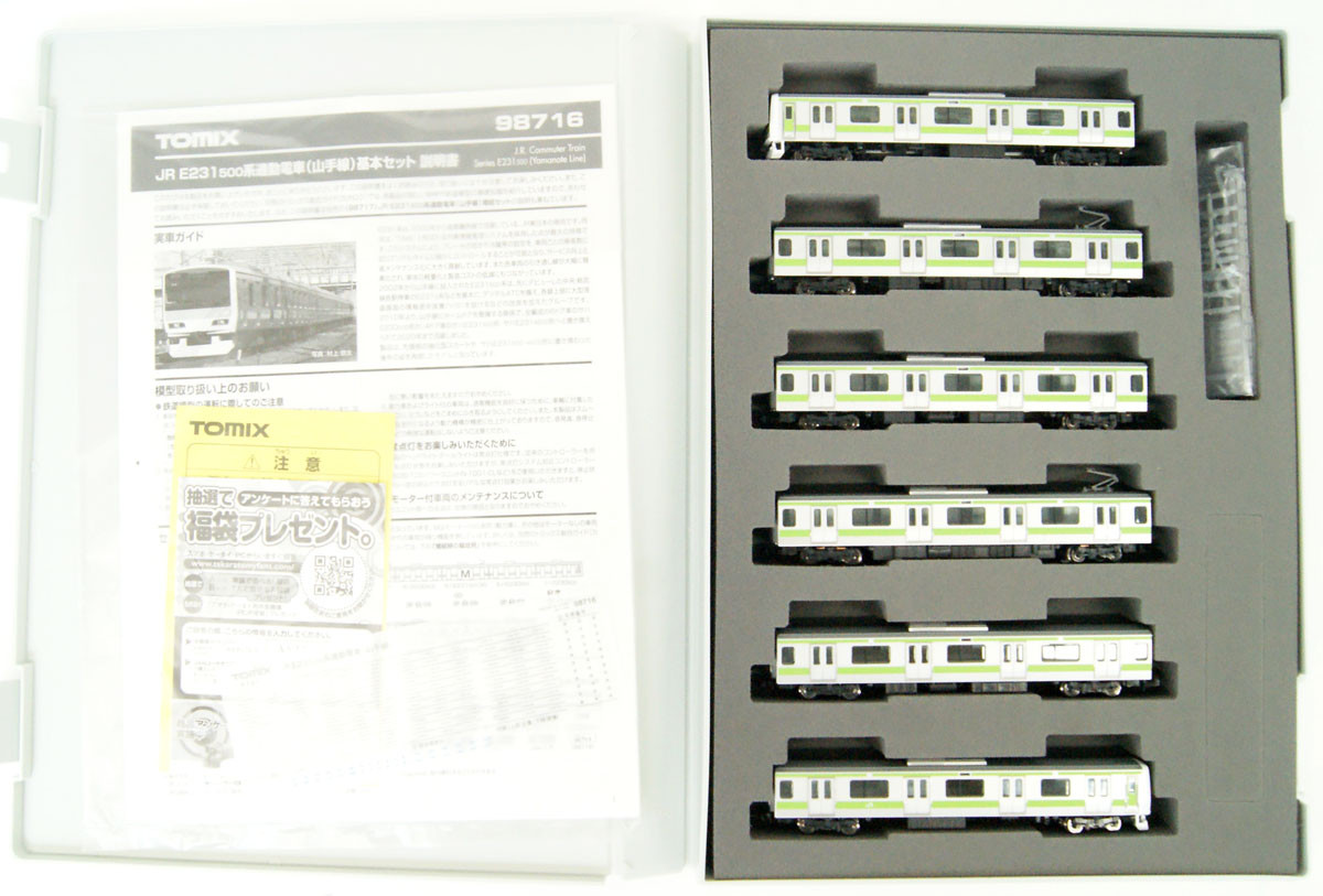 98716 JR Series E231-500 Commuter Train (Yamanote Line) 6 Cars Set
