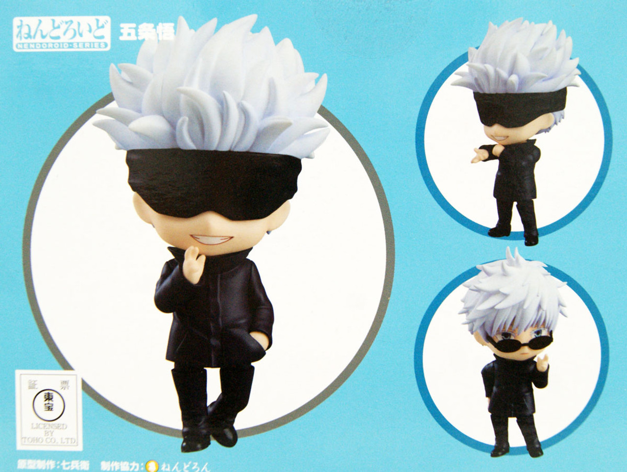 小物 Satoru Megahouse Lookup Satoru Gojo KOSEN ver. - Jujutsu Kaisen