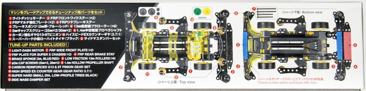 タミヤ　ミニ四駆　 NEO-VQS ADVANCED PACK 3個セット 4950344955985_406c832a27305674