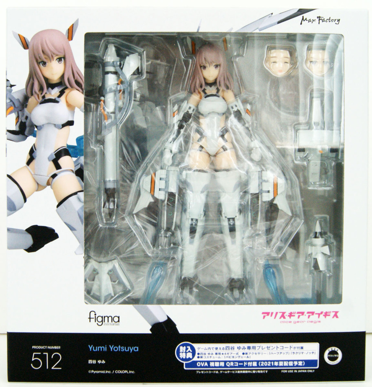 Max Factory figma Yumi Yotsuya (Alice Gear Aegis)