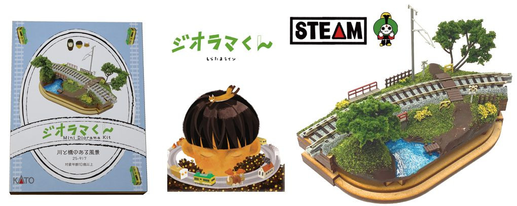 animate限定特典小冊子付き diorama 25-917 Mini Diorama Kit Picture Book 'Diorama-kun'