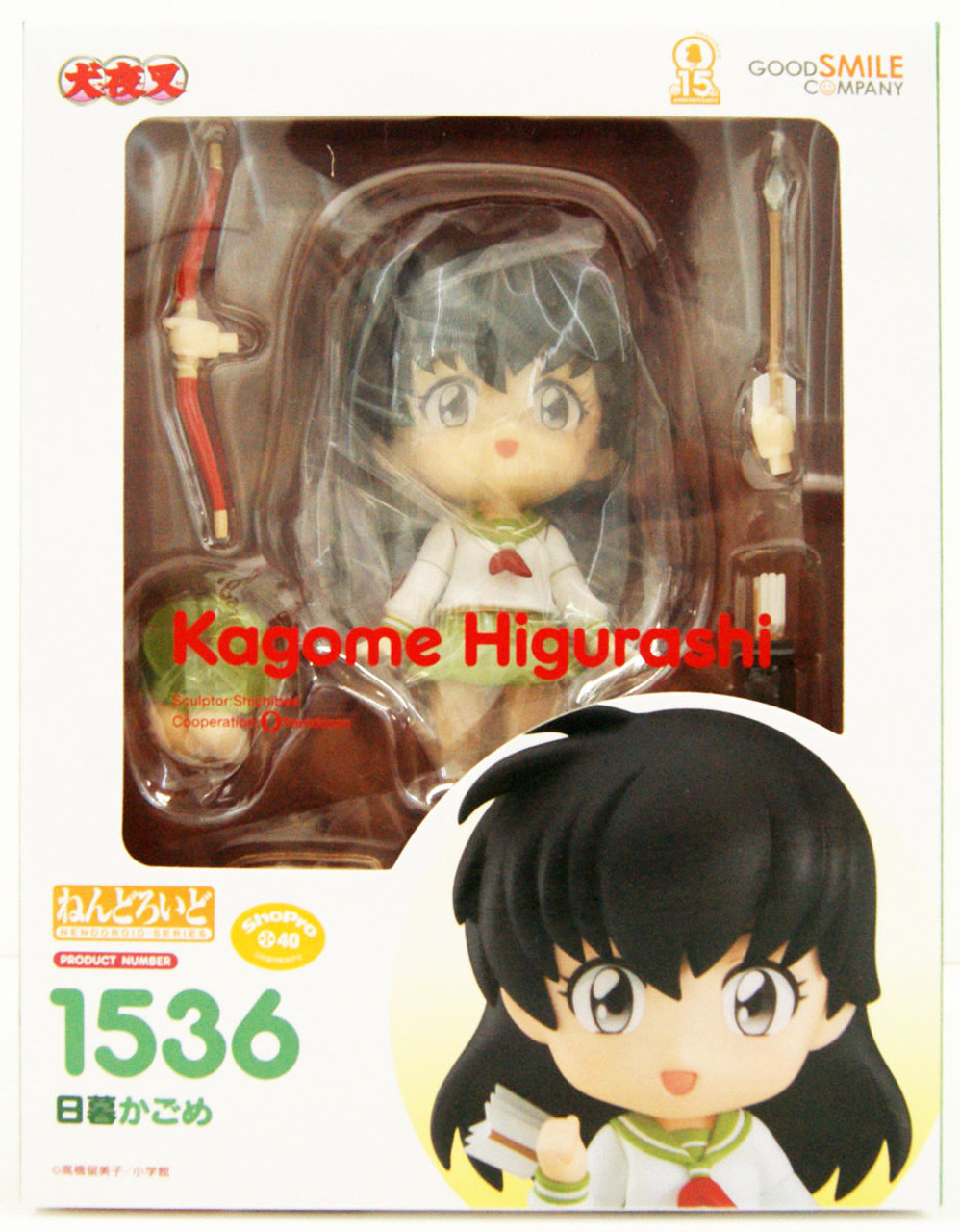 Kagome Higurashi, InuYasha